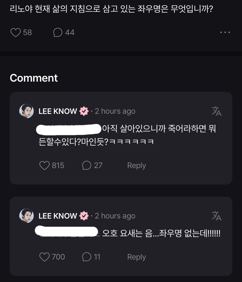 skzsfans's tweet photo. 💖: lee know what is a motto that you’re living by? 

🐰: oho, these days um… i don’t have a motto!!!!!! 
🐰: i guess it’d be “because i’m still alive, i can do anything if i work until i d1e?” that mindset? ㅋㅋㅋㅋㅋㅋ https://t.co/FurofRUivC