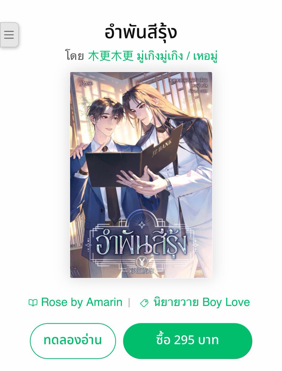 gift0019's tweet photo. ดีละที่เปลี่ยน เกือบได้เป็นดีลลับ 😂 
#อำพันสีรุ้ง #มู่เกิงมู่เกิง https://t.co/lha9GYj4Hp