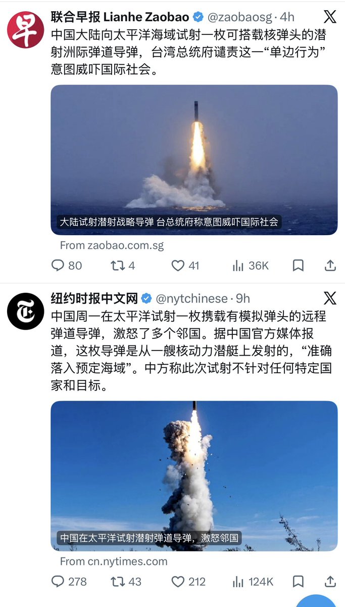 Elementarypar11's tweet photo. @zaobaosg 正好同屏，每次有中国的新闻联合早报标题都要附上台湾的评论…什么思路啊。国际上也没人关注台湾什么反应啊。真的聘请了台*独编辑？🤷‍♂️ https://t.co/tV5LmarhmQ
