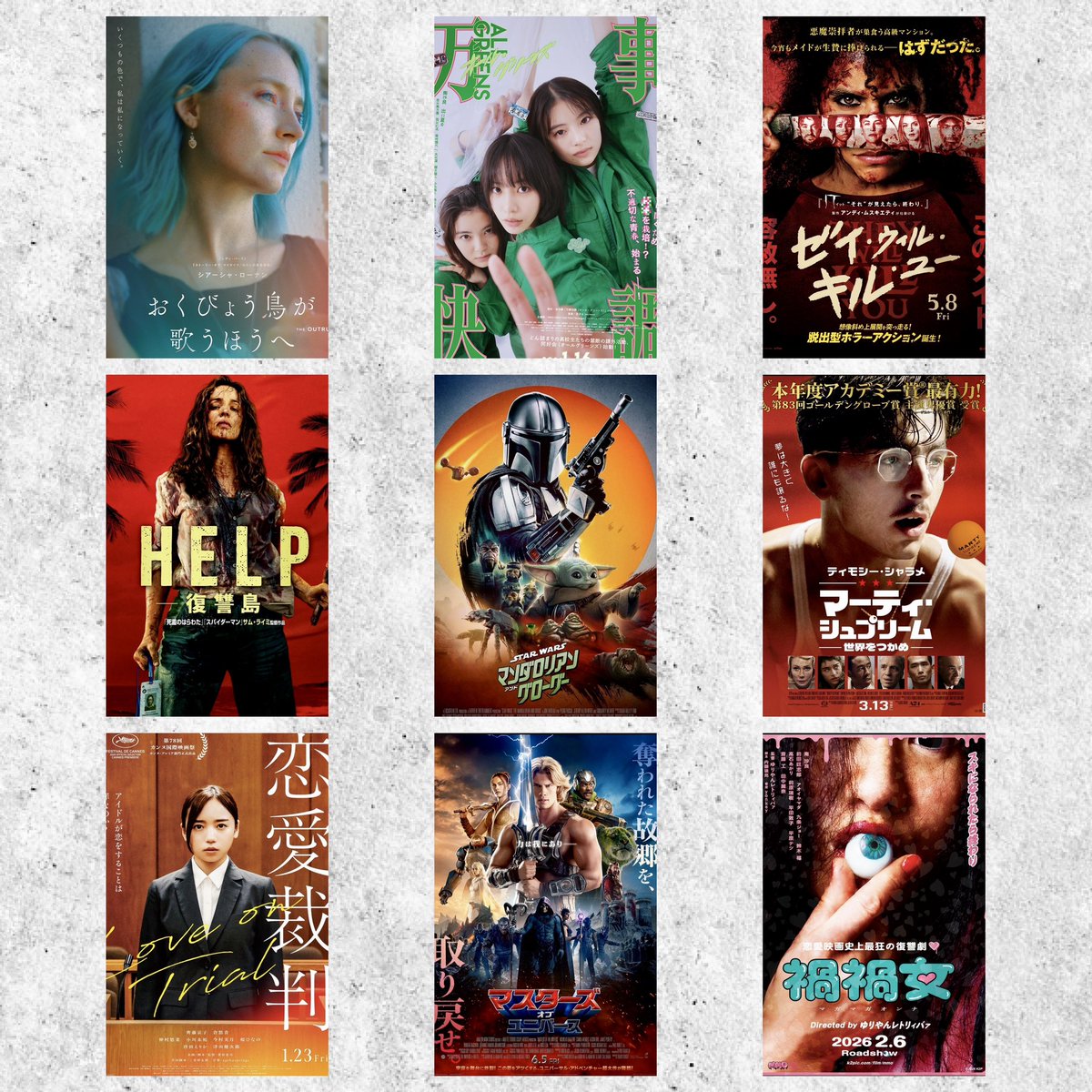Peter1015s's tweet photo. #2026年上半期映画ベスト 
①おくびょう鳥が歌うほうへ
②オール・グリーンズ
③ゼイ・ウィル・キル・ユー
④HELP/復讐島
⑤マンダロリアン・アンド・グローグー
⑥マーティ・シュプリーム 世界をつかめ
⑦恋愛裁判
⑧マスターズ・オブ・ユニバース
⑨禍々女
⑩カミング・ホーム https://t.co/PnHoUviXa9