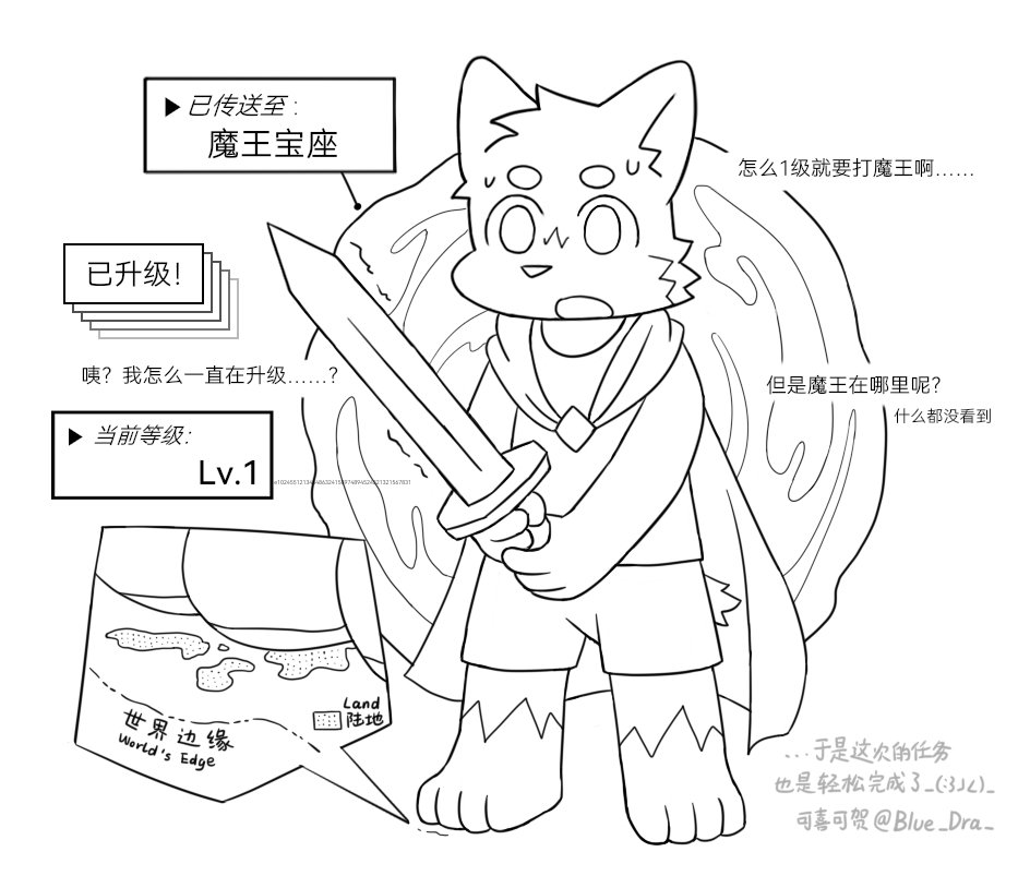 Blue_Dra_'s tweet photo. 拔剑四顾心茫然_(:з」∠)_ https://t.co/qz96YtxbfA