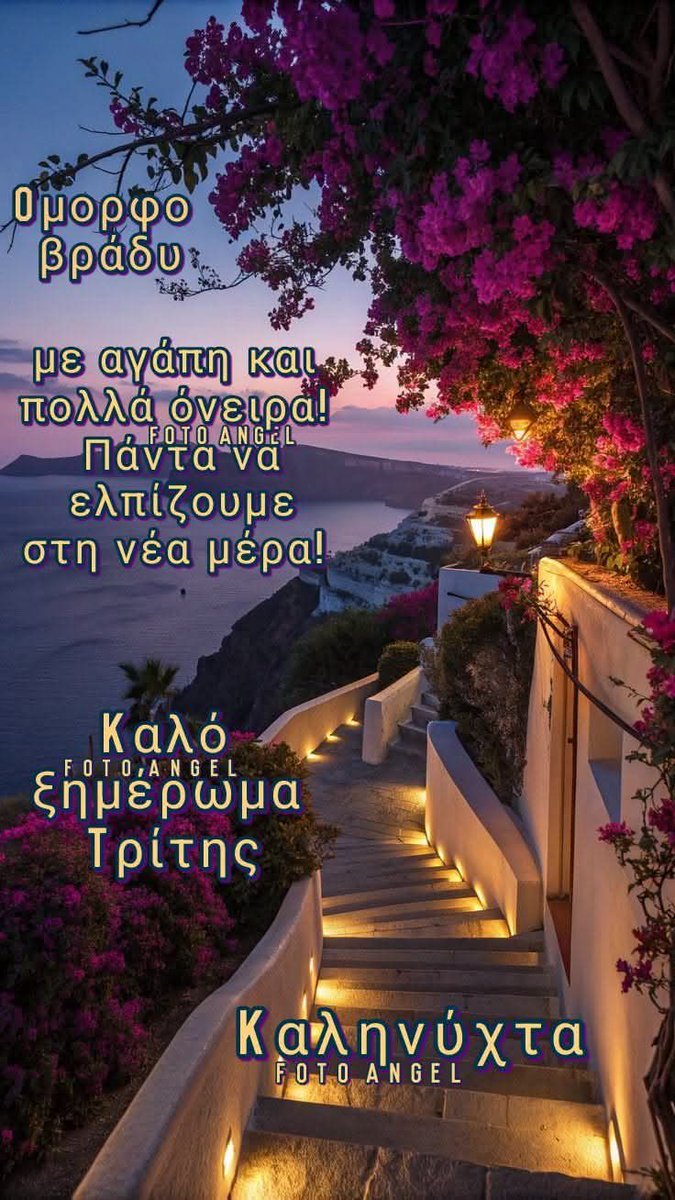 mpilopoulosvag's tweet photo. Καλό βράδυ να έχετε φίλοι και φίλες 😔💫🙋 https://t.co/wJw3zODbLy