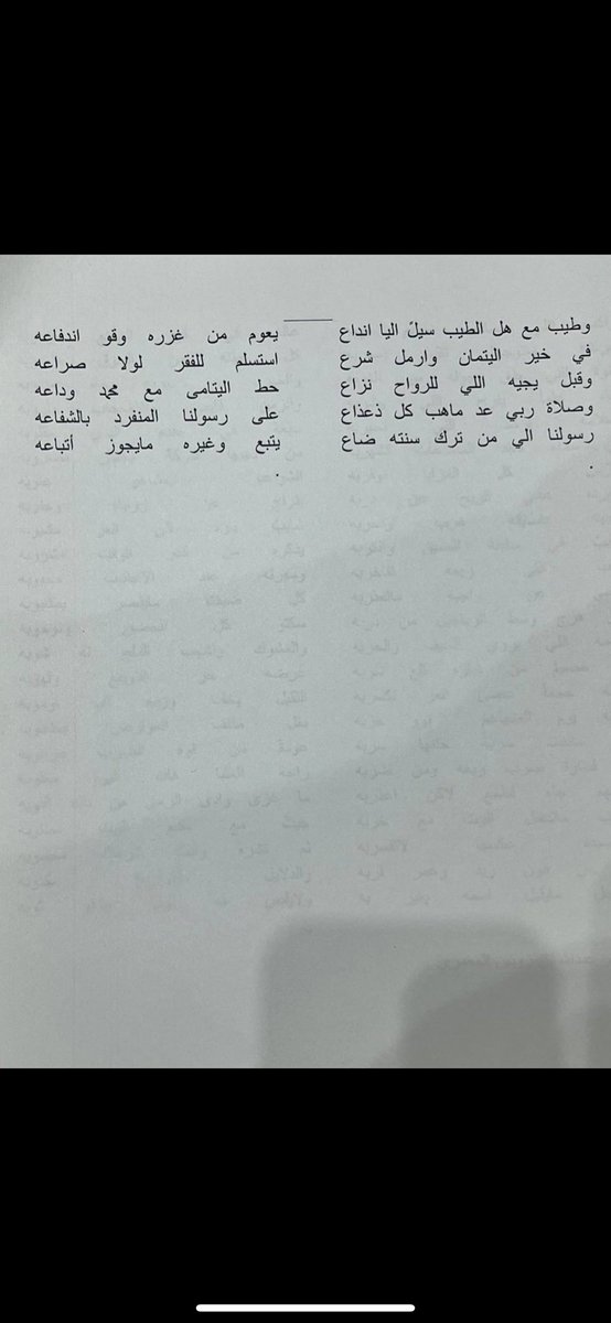 b6ash_oll's tweet photo. - من نوادر زيزيوم الشعر ابن زويبن رحمه الله -

كل الرجال اللي لهم بالعطا باع ؟
تعطي عطاهم عام كامل بـ ساعه

حطّيت لـ اصحاب المواهب والابداع
دعمٍ يخلّد شعرهم عن ضياعه ! https://t.co/t4VXrGnEKD