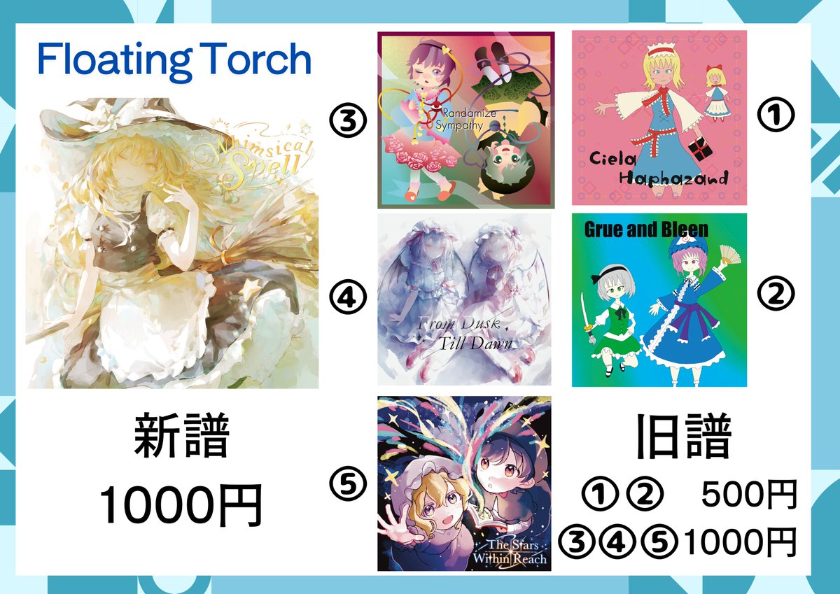 shira_susu's tweet photo. 三魔女祭のお品書きです！ https://t.co/4AIJJjk8ft