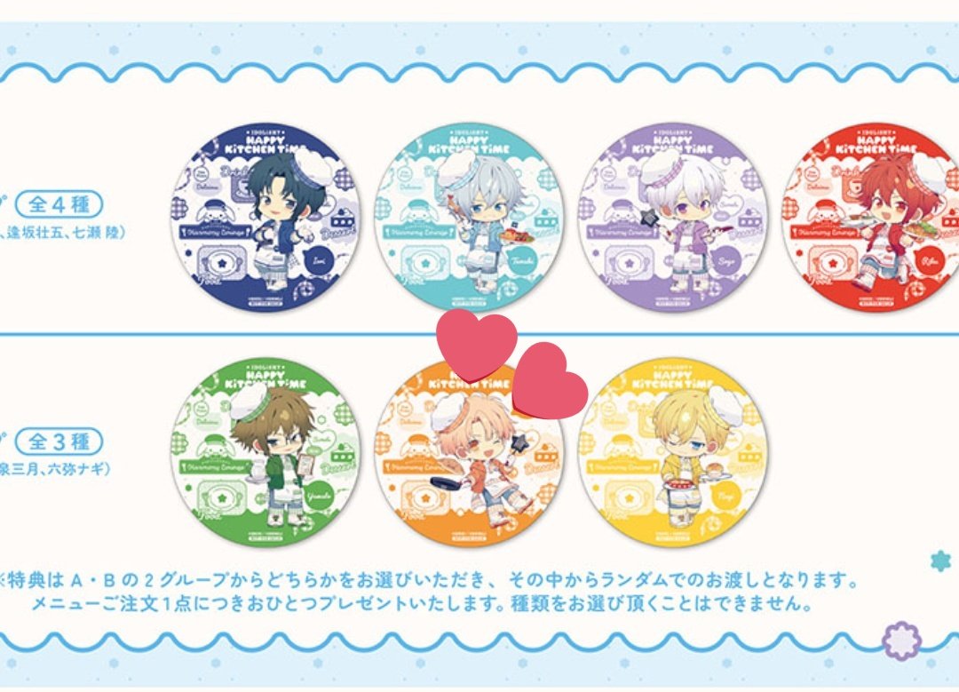 Ido96green's tweet photo. 【交換】アイドリッシュセブン　アイナナ　アニカフェ　アニメイトカフェ

譲▶①コースター:大和、天
　　②ブロマイド:一織、大和、巳波×2、ナギ×3

求▶①同種三月、楽
　　②虎於、壮五

初回ツイフィ必読
郵送>手渡し
15日にテイクアウトで行く予定なので時間要相談で手渡し可能 https://t.co/s4FhbUpkzz