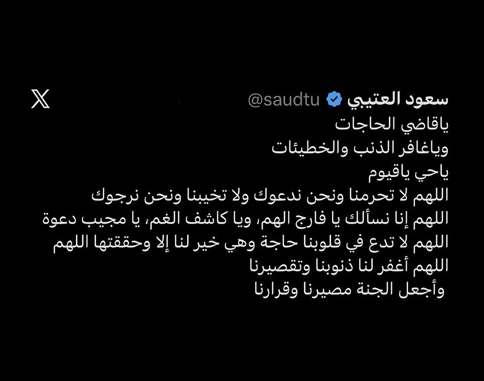 l4ulls's tweet photo. يا الله إرحم هذا العبد الذي كلن رحيم بالعباد 
الله يثبته عند السؤال يا رب العالمين 
#سعود_العتيبي #الواقع #بداية https://t.co/amtiHyMtL4