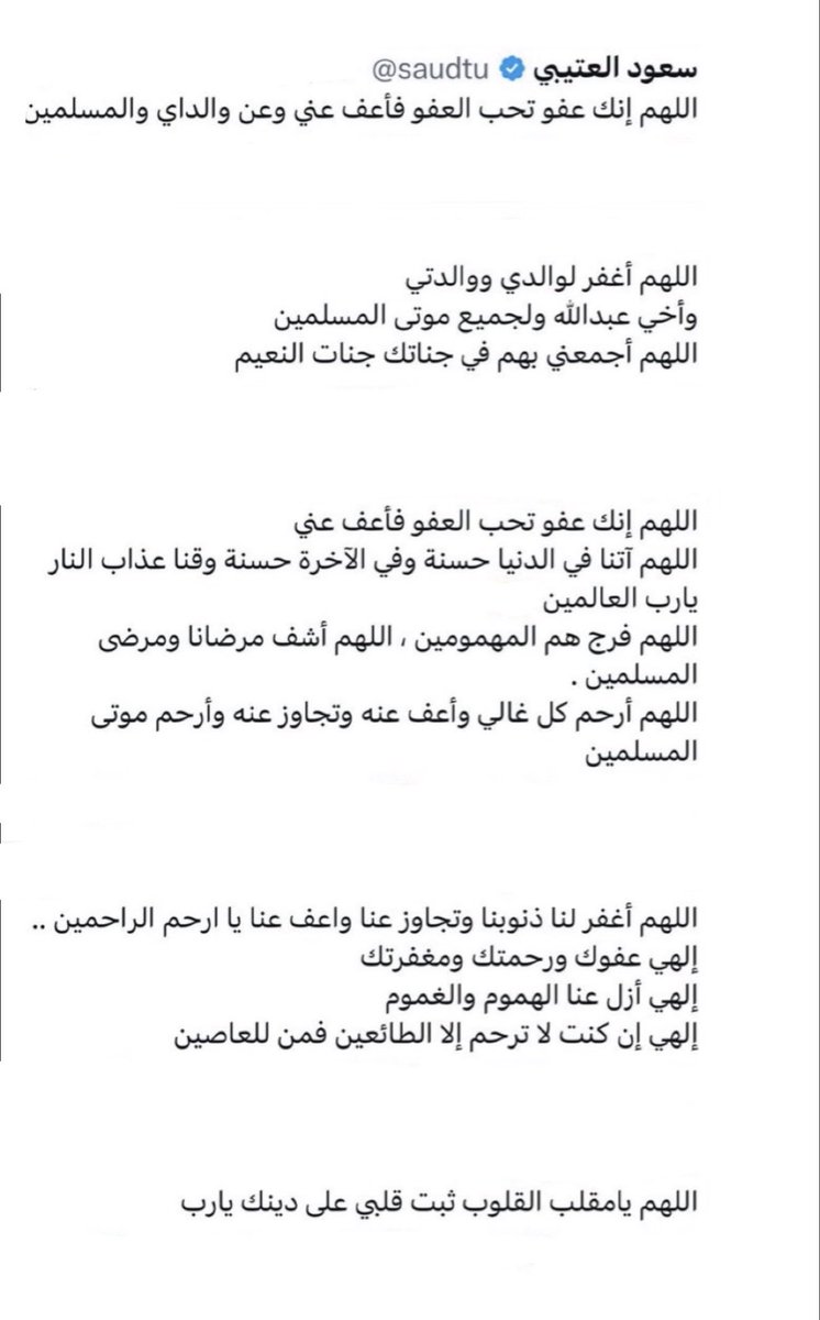 l4ulls's tweet photo. يا الله إرحم هذا العبد الذي كلن رحيم بالعباد 
الله يثبته عند السؤال يا رب العالمين 
#سعود_العتيبي #الواقع #بداية https://t.co/amtiHyMtL4