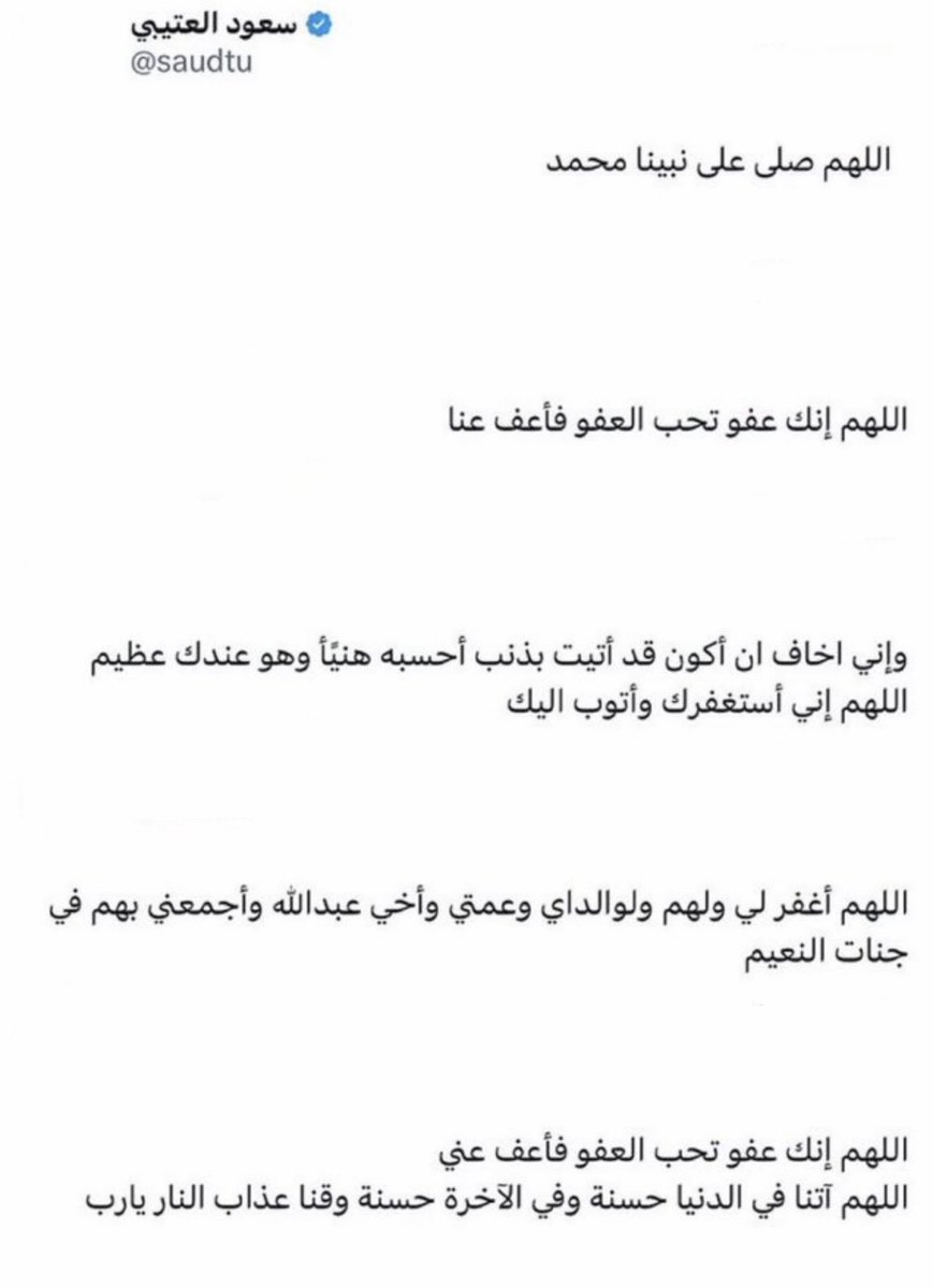 l4ulls's tweet photo. يا الله إرحم هذا العبد الذي كلن رحيم بالعباد 
الله يثبته عند السؤال يا رب العالمين 
#سعود_العتيبي #الواقع #بداية https://t.co/amtiHyMtL4