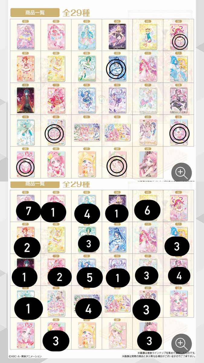 813918m's tweet photo. @ynensala874 検索から失礼致します。
キュアトゥインクルと交換可能なものはございますか？ https://t.co/vYVyNelAsp