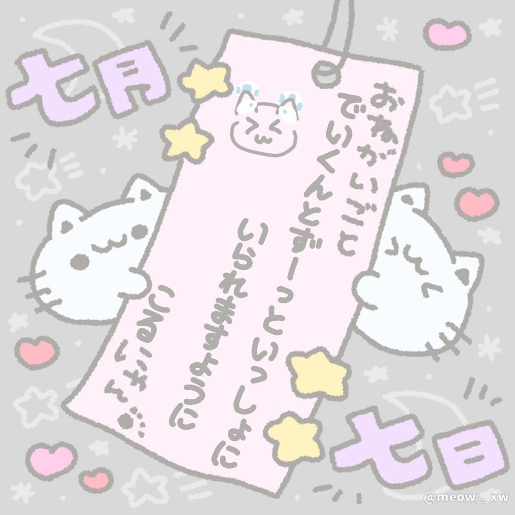deimerochu's tweet photo. 🎋♡ https://t.co/HIADUmT2yO
