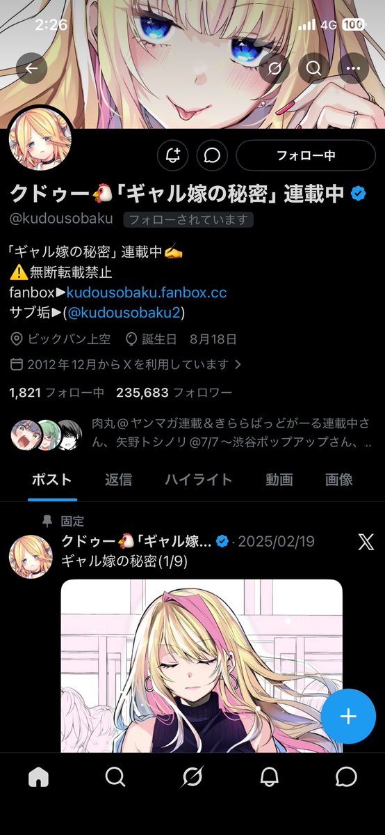 Frea0721's tweet photo. 実はどみにくの本垢は意外とすごいこでは？？？ https://t.co/4cUYnRPtEa