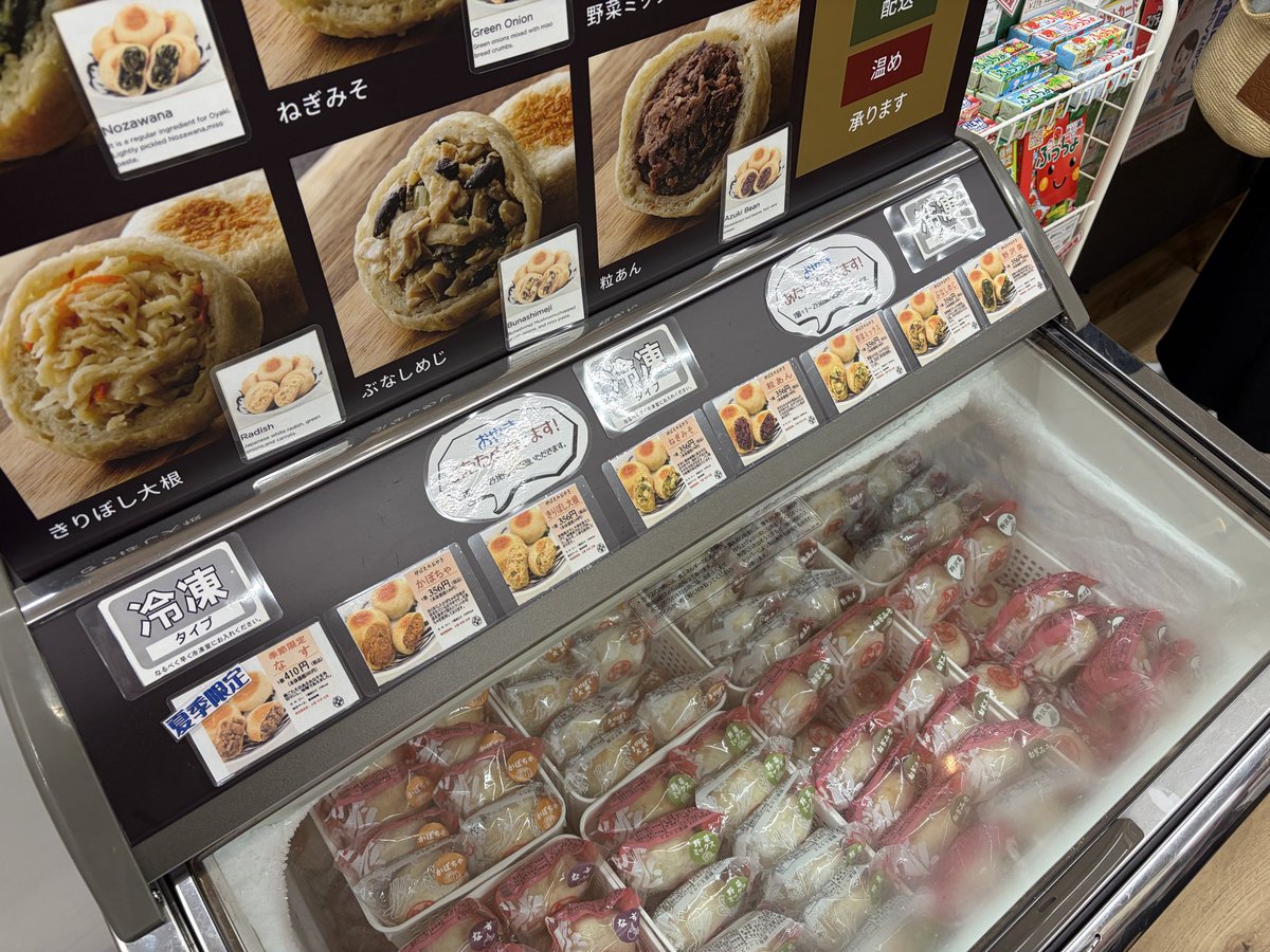 custard0314's tweet photo. 軽井沢に旅行行ったのに撮った写真がこのおやき一枚しかない https://t.co/NkVxgt6WcH