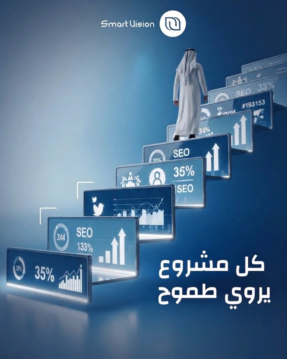 SmartVision4p's tweet photo. نؤمن بأن الابتكار التقني في السعودية قادر على صنع بصمة قوية والمنافسة عالميًا 🔝
نطور من داخل المملكة حلولًا رقمية حديثة تدعم الأعمال وتخلق قيمة حقيقية ..

ننطلق برؤية سعودية .. ونسعى لتأثير يتجاوز كل الحدود 😌👌

 #SMART_VISION #تقنية #برمجيات #رؤية_2030 #السعودية🇸🇦 https://t.co/v1dlXJwmar
