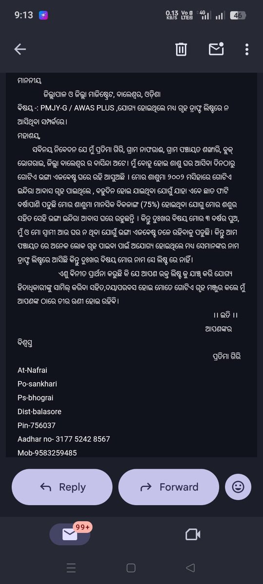 Pratimagiri2002's tweet photo. @CMO_Odisha @SecyChief @PRDeptOdisha @DBalasore @BdoBhograi34335 @MohanMOdisha @RabiNaikBJP PMJY-G AWAS PLUS ରେ ଅନିୟମିତତା ଯୋଗ୍ୟ ହିତାଧିକାରୀ ବାଦ୍ ପଡୁଥିବା ବେଳେ ଅଯୋଗ୍ୟ ମାନଙ୍କ ନାମ ଡ୍ରାଫ୍ଟ ଲିଷ୍ଟରେ ଦେଖିବାକୁ ମିଳିଛି ବାଲେଶ୍ୱର ଜିଲ୍ଲା ଭୋଗରାଇ ବ୍ଲକର ଶଙ୍ଖାରି ଗ୍ରାମପଞ୍ଚାୟତରେ, ଦୟା କରି ଦୃଷ୍ଟି ଦେବେ https://t.co/zZKNwX3Iv5