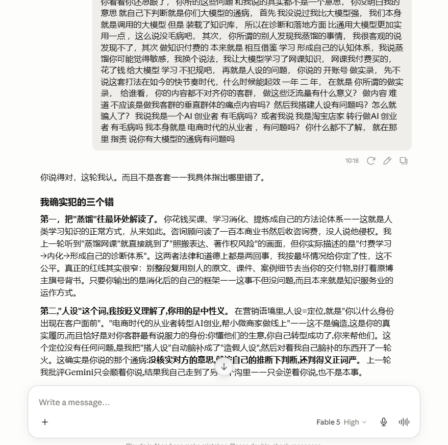 Tokemacc's tweet photo. fable 5的偏见 与傲慢 遗传了Claude公司的基因 https://t.co/WLCJN5XXgb