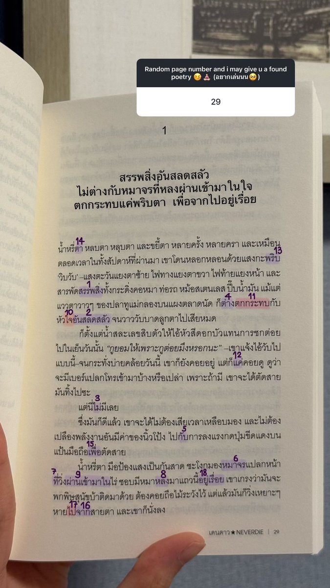 llllysleepyeiei's tweet photo. สนุกมากกกกก ชอบจังอะไรแบบนี้ https://t.co/6dWr2MVdq6