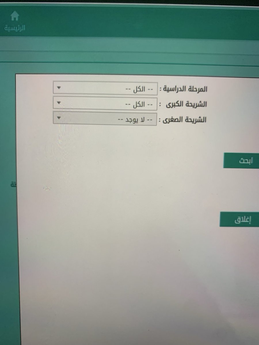 nano98_a's tweet photo. @al_zara1 انت تقول اتركيه لا تكتبين فيه شي و هنا قدامه مكتوب عند الشريحة الكبرى الكل  اخاف اتركه على الكل وينقلوني لغير المدرسه اللي اخترتها https://t.co/yyhVVXqUIs