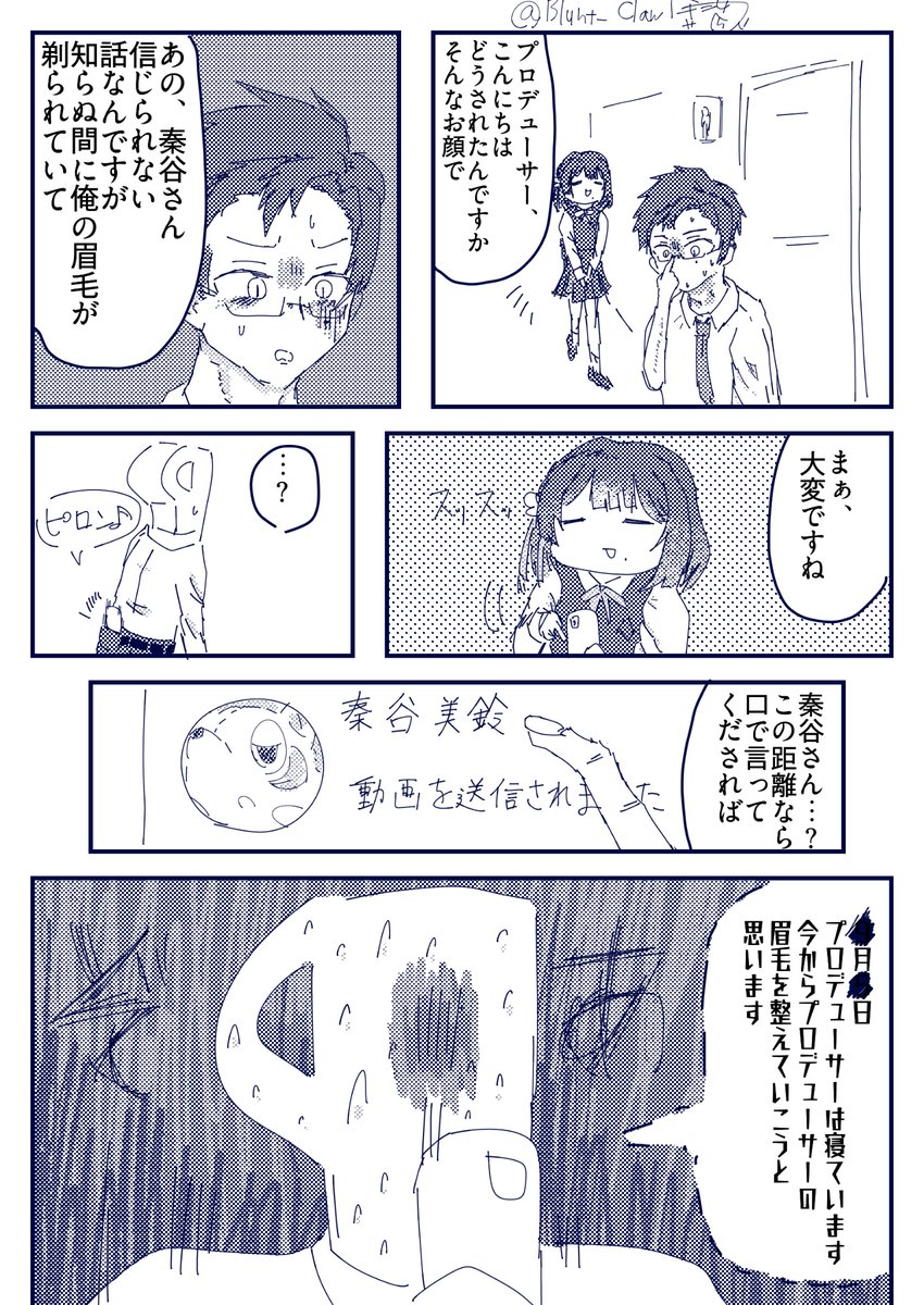 Blunt_Claw's tweet photo. 🪒⁉️
#学マスFA
#秦谷美鈴 https://t.co/zSLJUYoO55