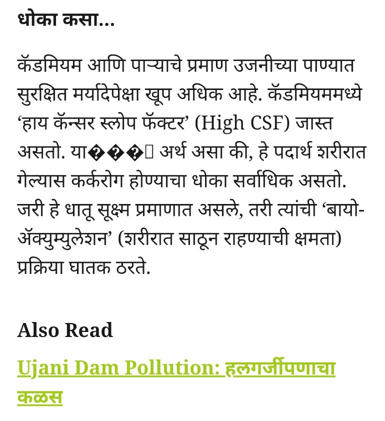 maharashtra00's tweet photo. काही कालावधीनंतर उजनीचे पाणी प्यायला जिथं जिथं जातंय तिथं ह्या आजारांचे प्रमाण वाढू नये म्हणजे झालं 🙃 https://t.co/5lpFgWwf3z
