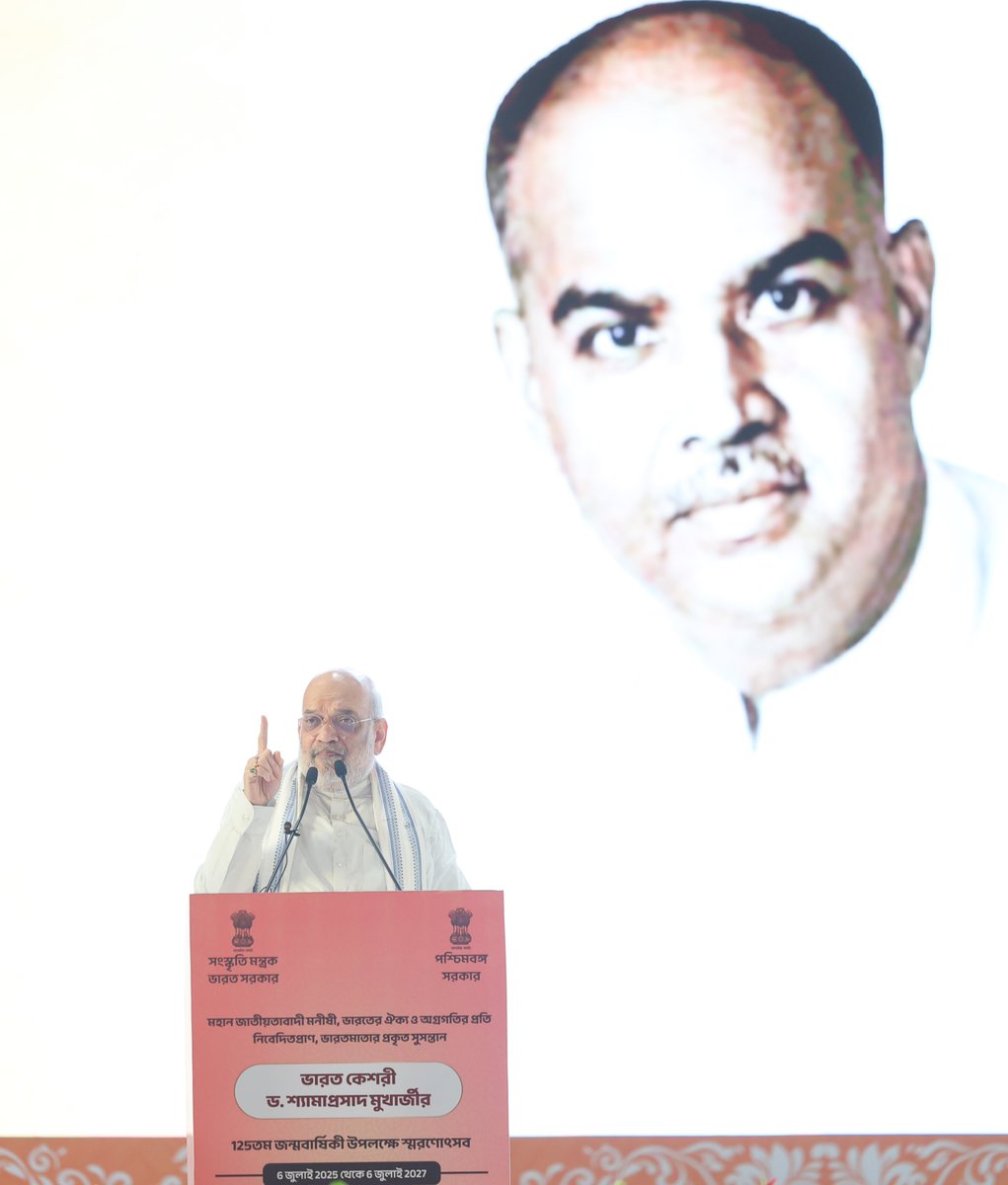 AmitShah's tweet photo. आज कोलकाता में डॉ. श्यामा प्रसाद मुखर्जी जी की 125वीं जयंती पर आयोजित 'स्मरणोत्सव' में राष्ट्र निर्माण में उनके योगदान को स्मरण कर नमन किया।

ओजस्वी शिक्षाविद् व दूरदर्शी राष्ट्रनायक डॉ. मुखर्जी जी का जीवन इस बात का प्रमाण है कि जब कोई विचार संकल्प में परिवर्तित होता है, तो वह आने वाली अनेक पीढ़ियों की दिशा तय करता है। बंगाल की धरती से उठी उनकी आवाज ने राष्ट्र की नींव को वैचारिक बल दिया और आज वही विचार भाजपा के करोड़ों कार्यकर्ताओं की ऊर्जा बनकर देश को नई ऊंचाइयों पर ले जा रहा है।