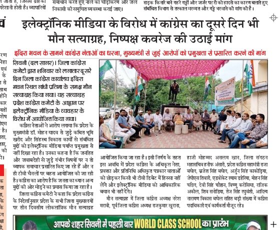 DccSeoni's tweet photo. जिला कांग्रेस कमेटी सिवनी अध्यक्ष श्री नरेश मरावी के नेतृत्व में संपन्न हुआ तीन दिवसीय मौन सत्याग्रह
जिसमें जिला कांग्रेस कमेटी सिवनी के सभी पदाधिकारी उपस्थित रहे।

जय कांग्रेस https://t.co/WIx6kG9HGS