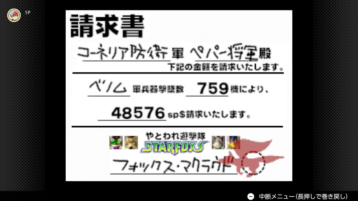 ALTergemer's tweet photo. スターフォックス64真エンド見ました！
操作方法さえしっかり理解できれば下手でも楽しめる神ゲーだった
ラスボスよりベノムでのスターウルフが強かった印象
5回のプレイでエンドまでいけました！楽しかった！ https://t.co/2FzyGLBcZF