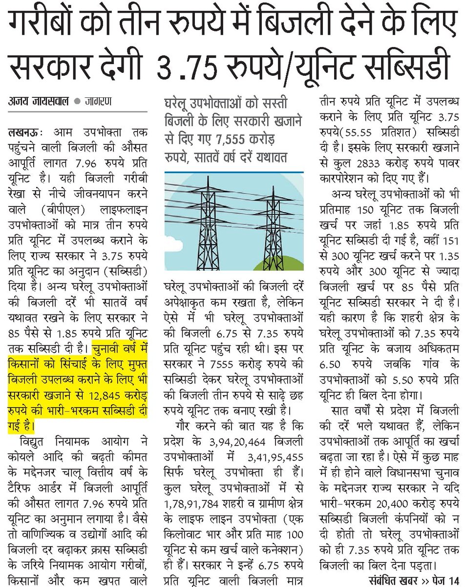 AjayJaiJagran's tweet photo. https://t.co/o2COhWNmdb