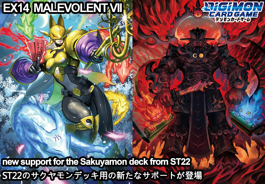 EX14 Malevolent VII new support for the Sakuyamon deck from ST22