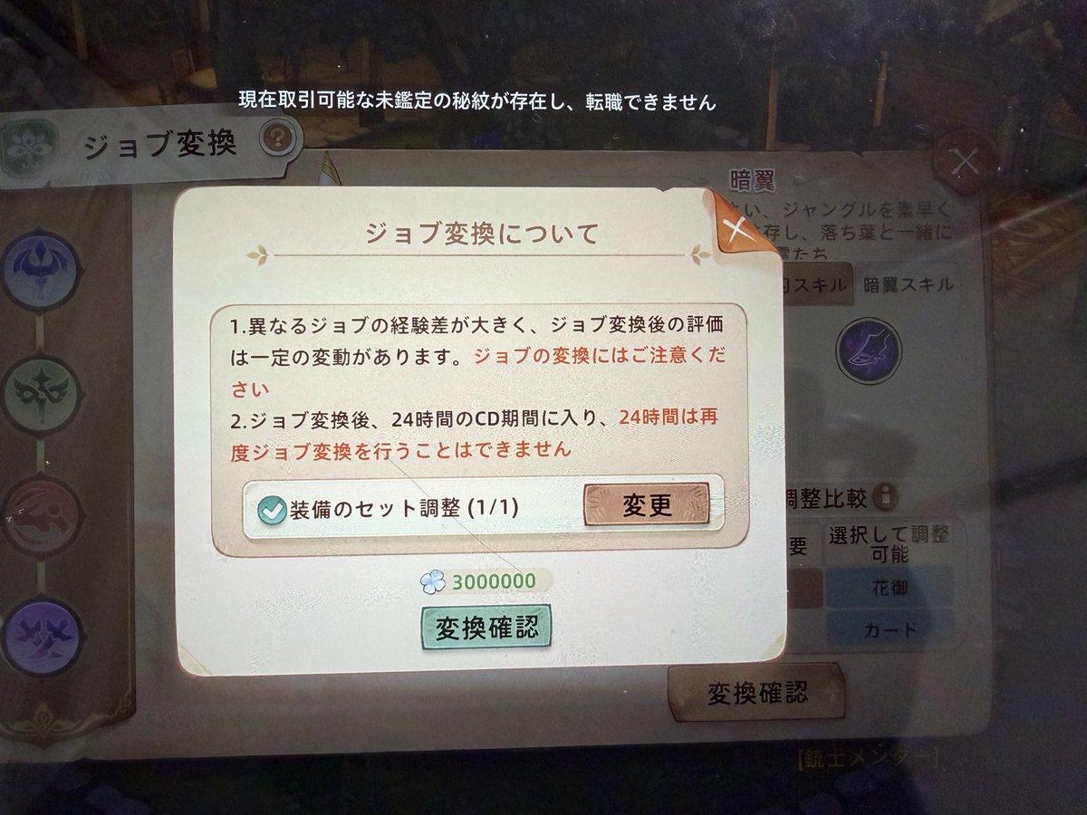 tos_akine's tweet photo. ツリネバくん
転職の時未鑑定の取引可能な秘紋倉庫やバッグの中にあると転職出来なくなってる😭
転職できてたのに！
転職後自分で赤秘文使えてたのが使えなくなってる
この仕様は戻して欲しいですっ!!!!
#ツリネバ https://t.co/dVthKVxC9l