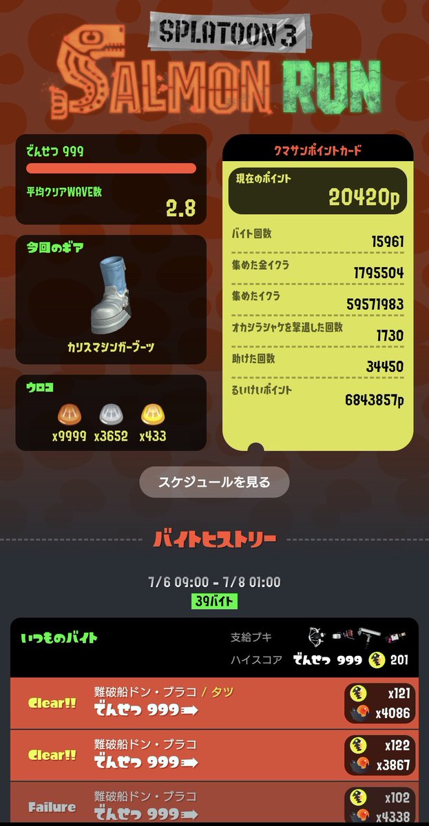 kuru2_SamoRun's tweet photo. ついにタツ金バッジゲットだぁぁぁ！！！初オカシラ金バッジで嬉しい〜〜😭✨今後もまだゲットしていないバッジやポイカンを目指しつつ、もっと上手くなれるように頑張りますのでよろしくお願いします！！ https://t.co/4m3eH52mLy