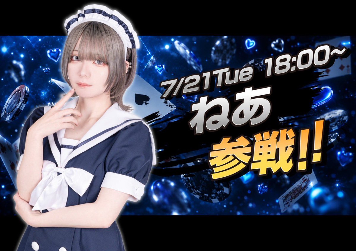 yuma__AG's tweet photo. 🌟7月後半お給仕予定🌟

17日(金)16-22
19日(日)13-23

20日(月)18-23
21日(火)15-23  🆚ねあさん🐺
23日(木)15-23
24日(金)16-22
26日(日)13-23 👘浴衣コスデー 🎇

28日(火)15-23
29日(水)15-23
30日(木)17-22
31日(金)16-22 👑もぬちゃんHBD🦭🩵 https://t.co/wRlACc7Ppt