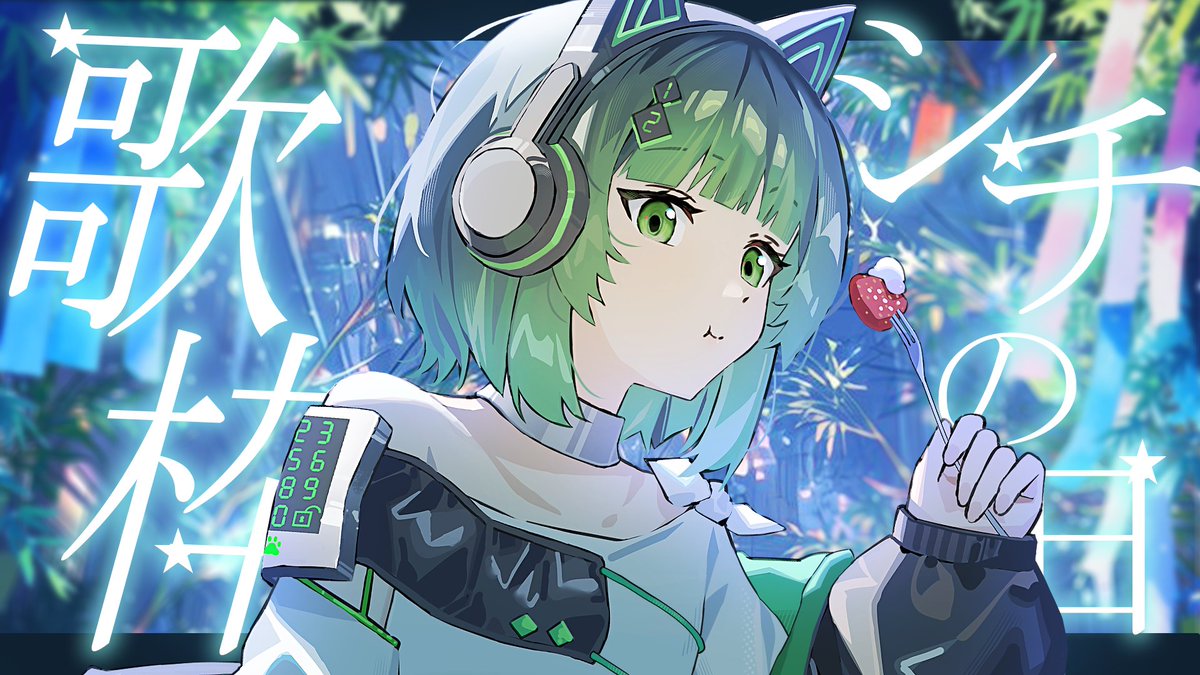 Mixst_Shichi's tweet photo. 🐾💚今日の配信💚🐾

16:00- 7月7日シチの日のスペシャル歌枠💚

みんなからもらったリクエスト曲を歌います‼️
確認出来たらいいね、リポストよろしく！

待機所はここ ➡ https://t.co/bWRJNE8fPu https://t.co/DAjHLbZeUK