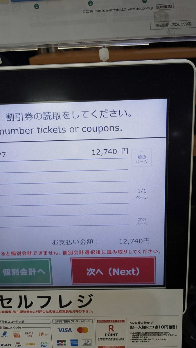 Alba_MGS's tweet photo. 「ぶっちゃけ政治の小難しい話よりポピュリズムの方が大衆にはウケるっしょww」というナメた気概を感じる
でも実際ウケるんだよなぁ https://t.co/kMHQ9Yne7s