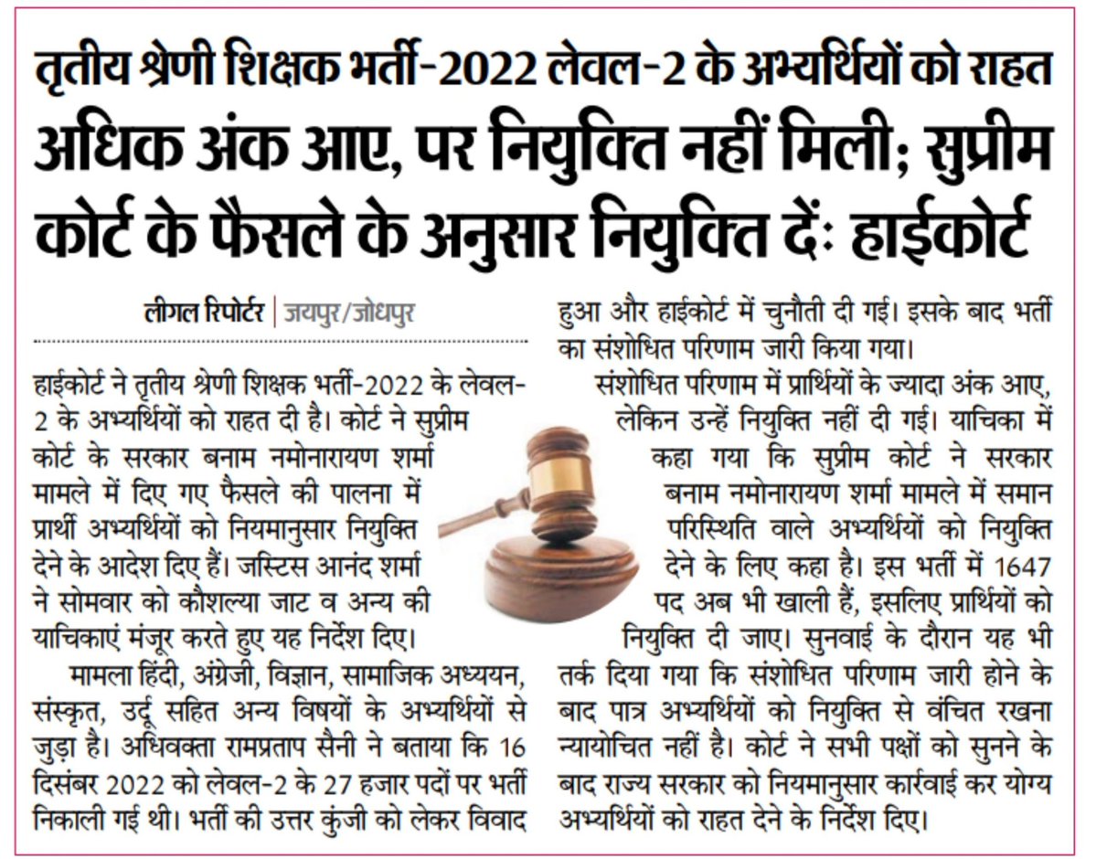 SanjayC07203423's tweet photo. @saten_08 @TajuHindi plz  सर इस विषय पर भी जानकारी दो plz plz  हाथ जोड़कर निवेदन है  सर क्या हो रहा है इस मामले में अभी तक कृपया अवगत करवाए  । इतिहास में आपको याद रखा जाएगा एक नेक कार्य के लिए । 
@UMESHBISHNOI25 @Pdevrajgurjar @geeta18049 @saten_08 https://t.co/XivLgxe2EP