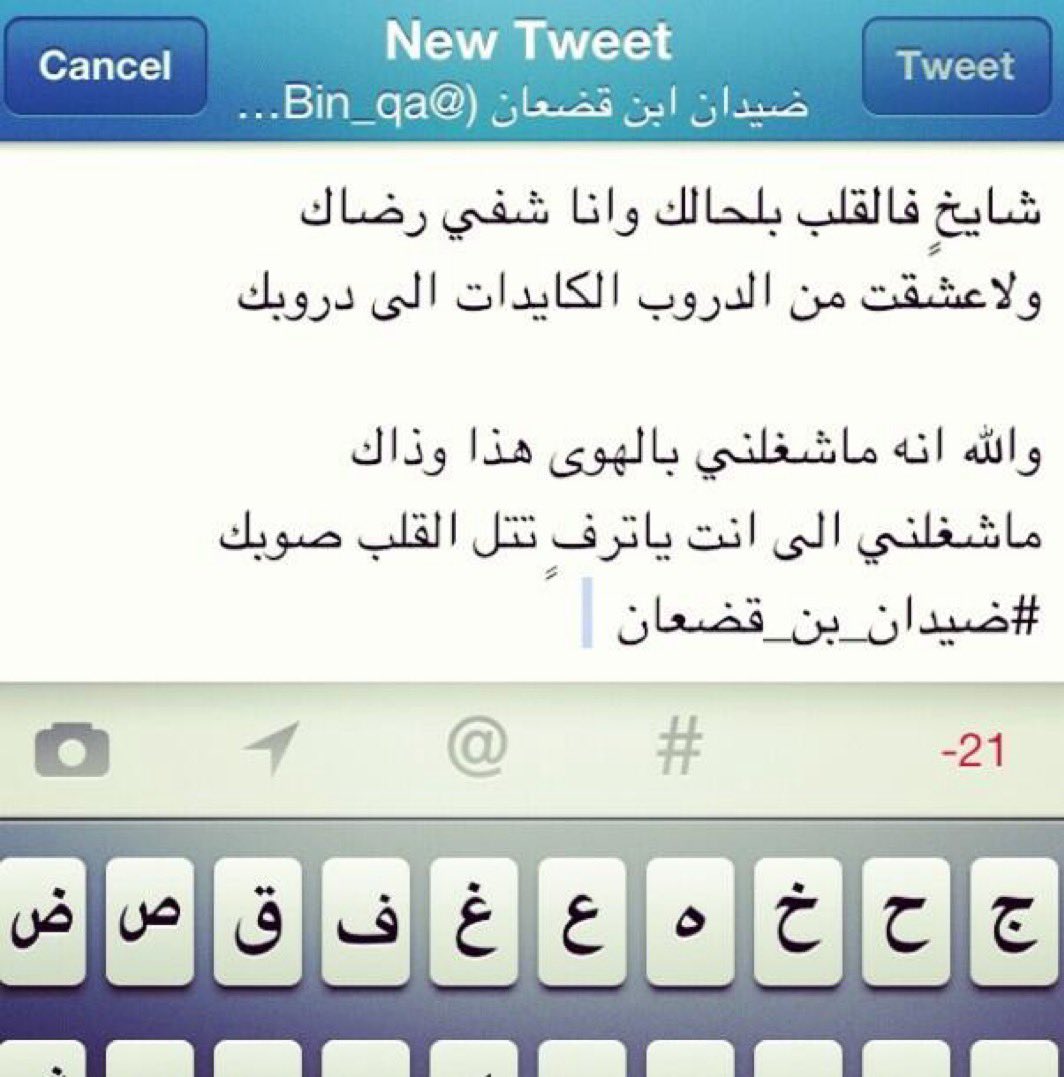 ajm7i's tweet photo. "ولا عشقت من الدروب الكايدات الا دروبك "
- ضيدان https://t.co/KdXgifn8gR