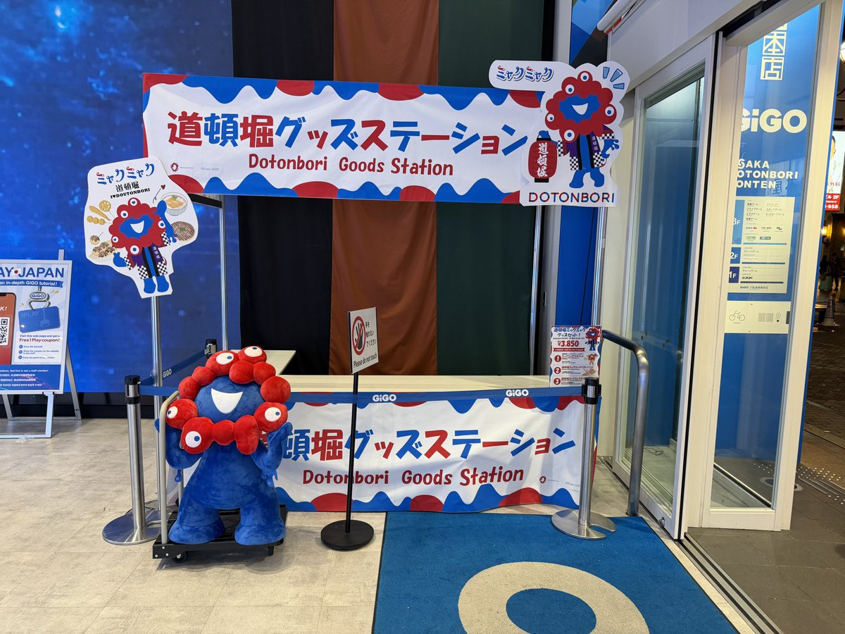 yuyuko_lo's tweet photo. 道頓堀ギーゴがえらいことになってる https://t.co/ENLSeXk7di