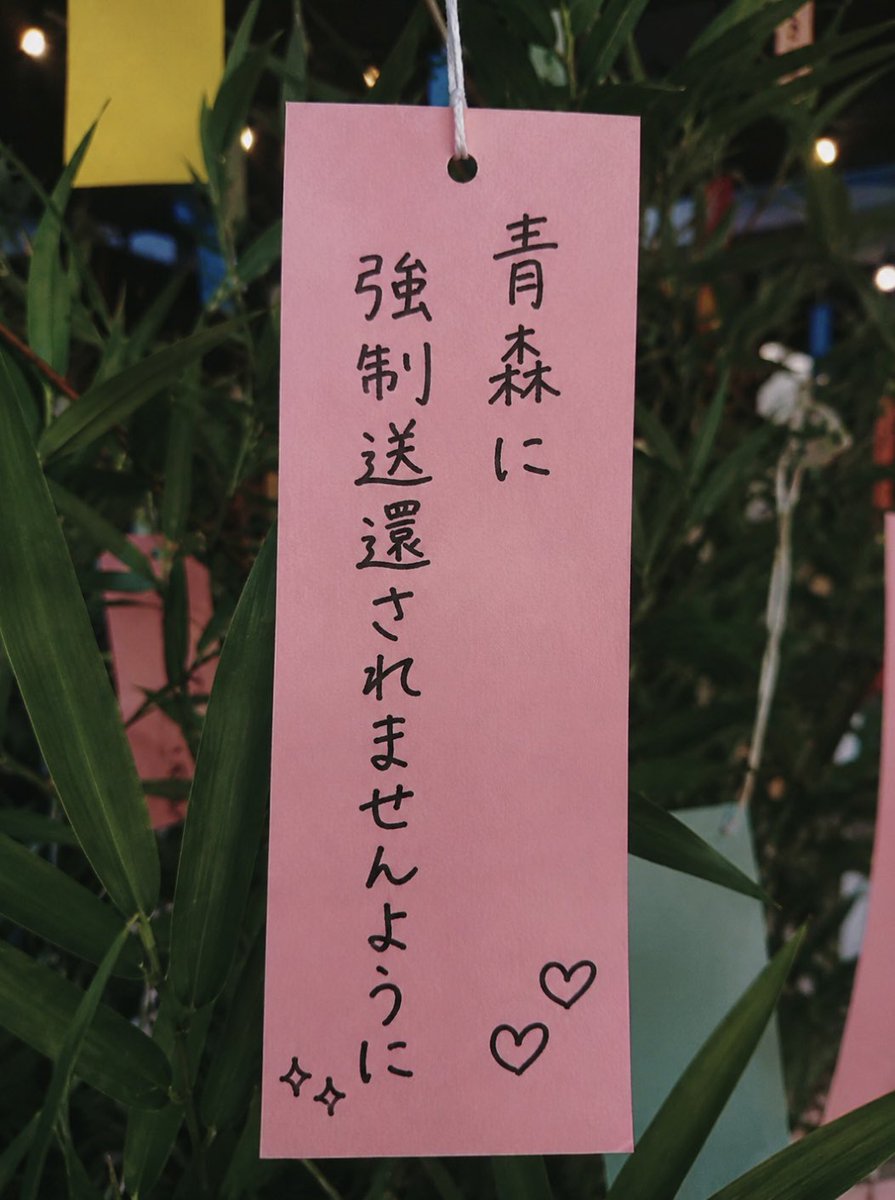 ftsb_ohagi's tweet photo. ぽれのお願いごと。 https://t.co/mRzTZT5UU2