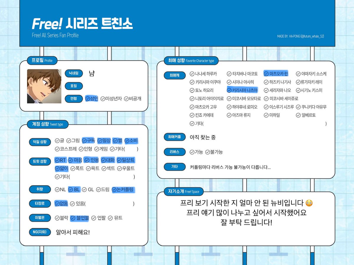 냠 tweet media