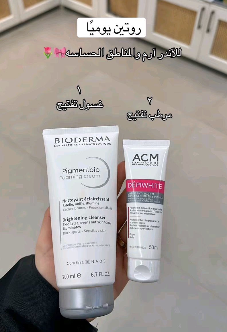 theflymfi's tweet photo. الروتين اللى نتايجه تمسح التصبغات بأسرع وقتتتت 💖💖✨

كود خصم فانير : BAT https://t.co/zgLmMo2Vh1