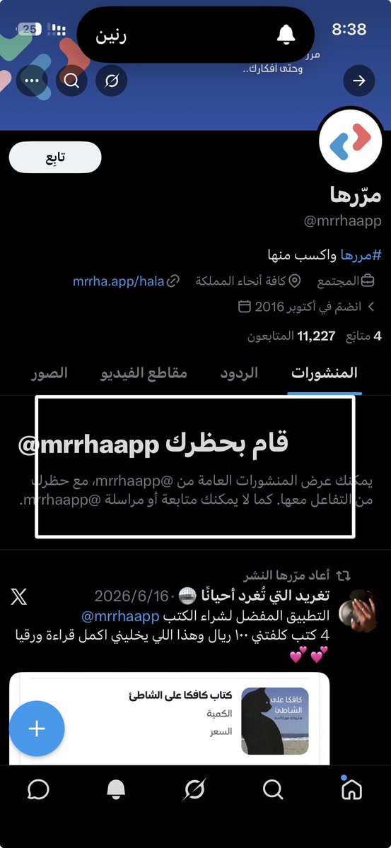 oneticno's tweet photo. @asktabby طلبات المتجر في مررها واي محامي يتصل على العميل حق المتجر بنرفع قضيه لان مررها 
ماترد + ماتعطي وجه للمتاجر + ماتلغي طلبات العملاء https://t.co/m7R3Wl9zOh