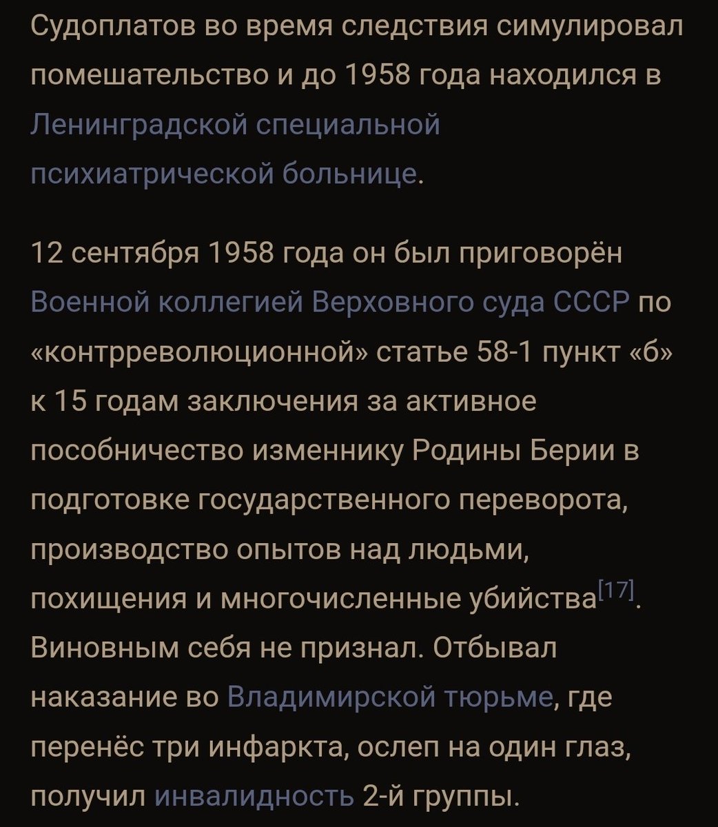bubka2276's tweet photo. @SdibqJgth Потом эта НКВДшная псина заехал на дурку, а когда не поканало на 15 на кичу. Этого выродка реабилировали только при эРэФии, при СССР не стали, из за того что вытворяла его банда https://t.co/URqcJ2PqNA