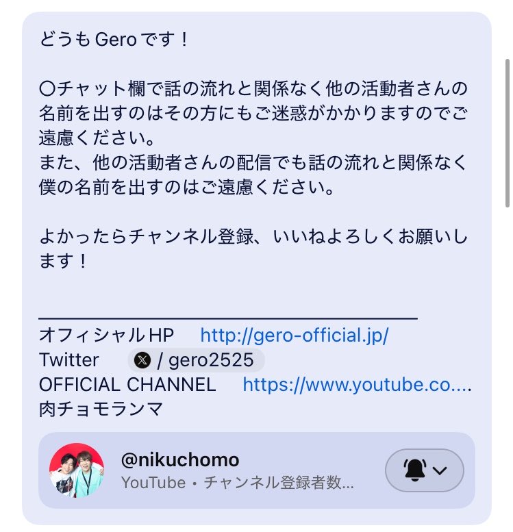shichi_ut's tweet photo. 🤮さんキャスの終わり際のコメント欄見て、なんだかなぁ〜と思ったのでこちらを貼って寝ますね https://t.co/EeajAYGfVN