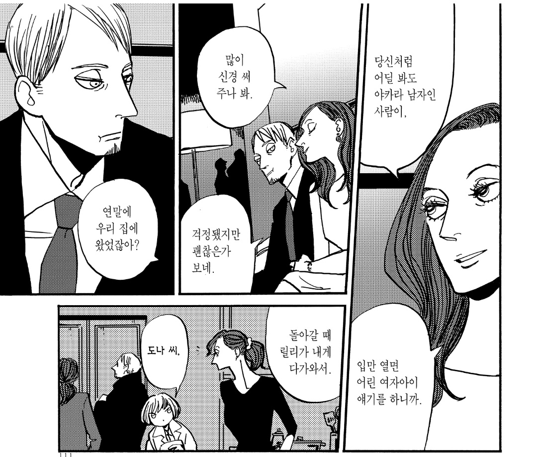 ACCA_KKAM's tweet photo. 좋아하는 장면 큼큼... 아 가능합니다... (대체뭐가) https://t.co/ylKcA8kDHT