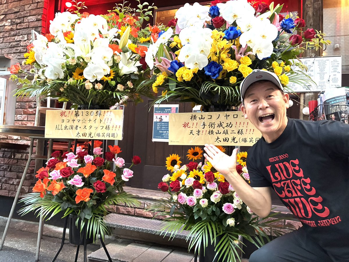 別冊ヨコヤマ : どこから読んでも横山雄二 : RCC中国放送アナウンサー
