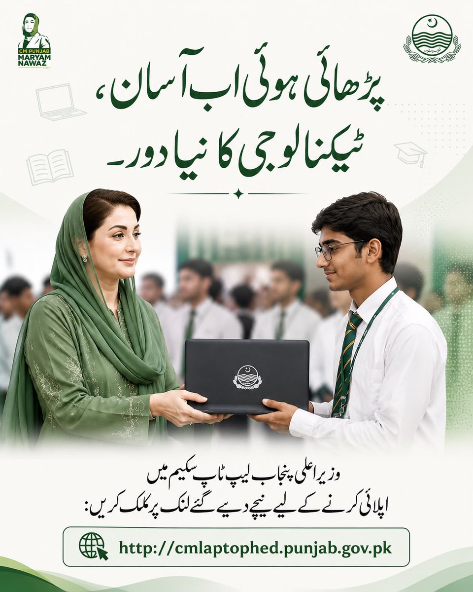 inamali162499's tweet photo. پنجاب لیپ ٹاپ پروگرام نوجوانوں کو جدید تعلیم اور ڈیجیٹل مہارتوں سے جوڑ رہا ہے۔ ریسرچ، اسائنمنٹس اور سیکھنے کے نئے مواقع اب صرف ایک کلک کی دوری پر۔
اپلائی کریں: https://t.co/S2lY18rMCZ⁠�
#CMLaptopProgram #DigitalPunjab #YouthEmpowerment https://t.co/XcgzyehmCV