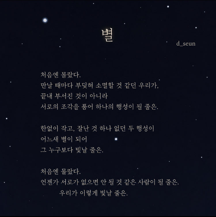 tmddlcbb8's tweet photo. 너의 별은 누구야? https://t.co/2DJXJuGqCW