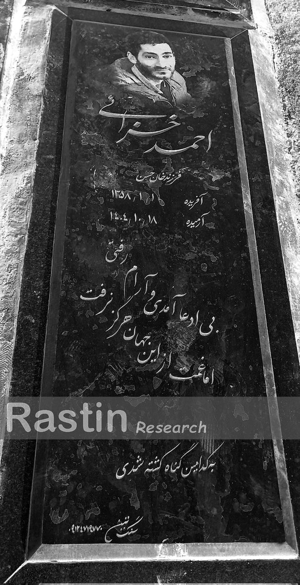 Rastin_Research's tweet photo. #موقت
به کدامین گناه...؟ https://t.co/2CwwjgAj3q