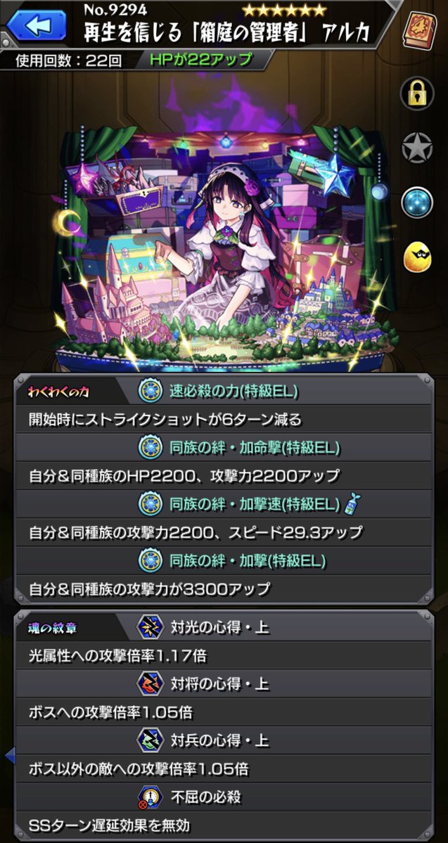 _SweetS_Apple_'s tweet photo. 色んな方から申請来て大変嬉しい所なのですがフレンド枠も圧迫し出してる&amp;申請声掛けしてくれた方と無言が誰だか分からないので…

箱庭アルカ ID:527192181

紋章は魂気貧乏なので上混じり、たまに紋章外れるかも(基本はアルカ)

ここにリプでモンスト名前教えてくれる人のみ通します、ご理解願います https://t.co/RjlZglroj0