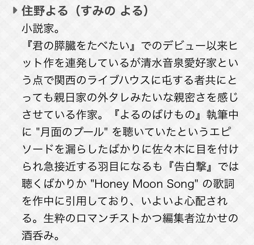 _gearblues_'s tweet photo. エッセイ寄稿してくれたメンバーの紹介文が全部「良からぬ妖怪に目をつけられてしまった」みたいな語り口でいちいち面白い https://t.co/sfUbX0t4nR