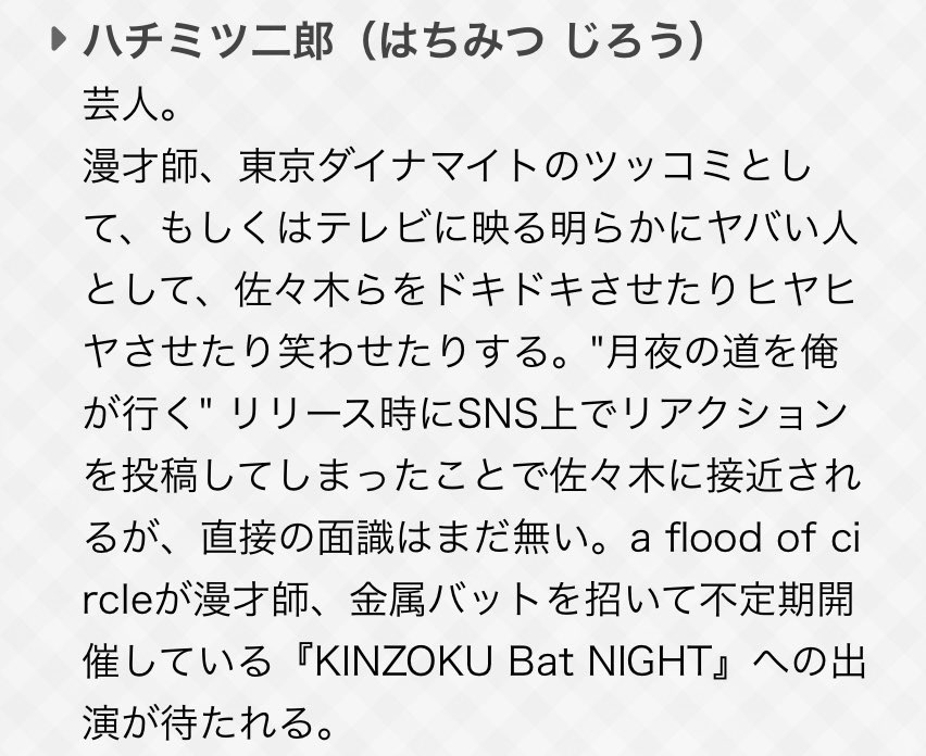 _gearblues_'s tweet photo. エッセイ寄稿してくれたメンバーの紹介文が全部「良からぬ妖怪に目をつけられてしまった」みたいな語り口でいちいち面白い https://t.co/sfUbX0t4nR